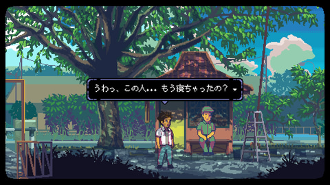 A Space for the Unbound 心に咲く花」レビュー - GAME Watch