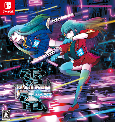 北米限定版 雷電 30周年アニバーサリー スウイッチ 新品未開封 Amazon.co.jp: 雷電30周年 - Nintendo Switch : ゲーム