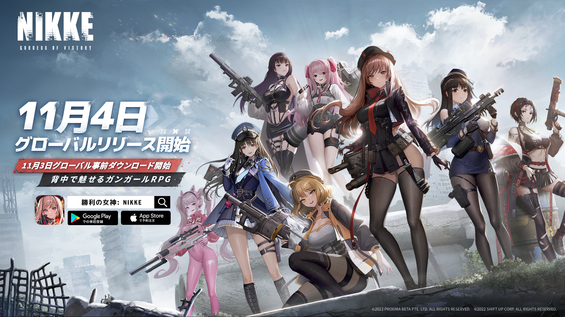 「勝利の女神：NIKKE」の画像