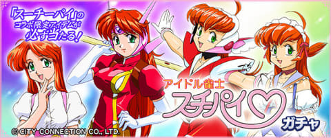 イエローサブマリン アイドル雀士スーチーパイ チェリーパイ ガレージキット イエローサブマリン アイドル雀士スーチーパイ チェリーパイ