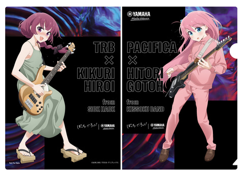 YAMAHA ぼっち・ざ・ろっく　クリアファイル(未開封) ぼっち・ざ・ろっく！」がヤマハ店舗をジャック！ 「ぼっち・ざ・楽器