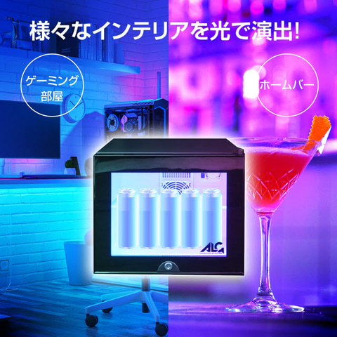 アローン、LED内蔵のミニゲーミング冷蔵庫を発売！ 1月31日まで