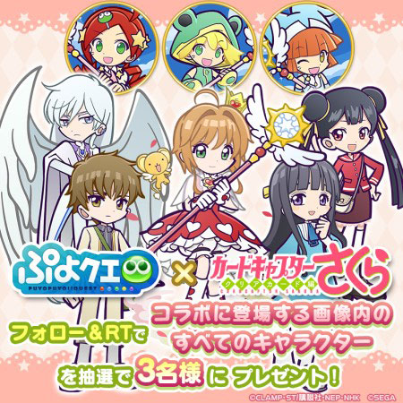 キャラクタープレゼントキャンペーンも実施されている