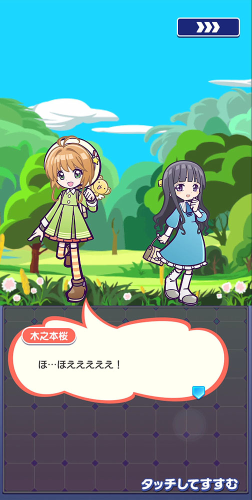 プワ―プアイランドでもいつものペースなキャラクターたち。最新アニメの「クリアカード編」ですらもう5年前と考えると、正直キャラクター同士が会話をしているところを見られるだけでもありがたい……！