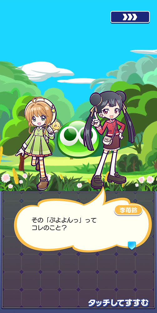 プワ―プアイランドでもいつものペースなキャラクターたち。最新アニメの「クリアカード編」ですらもう5年前と考えると、正直キャラクター同士が会話をしているところを見られるだけでもありがたい……！