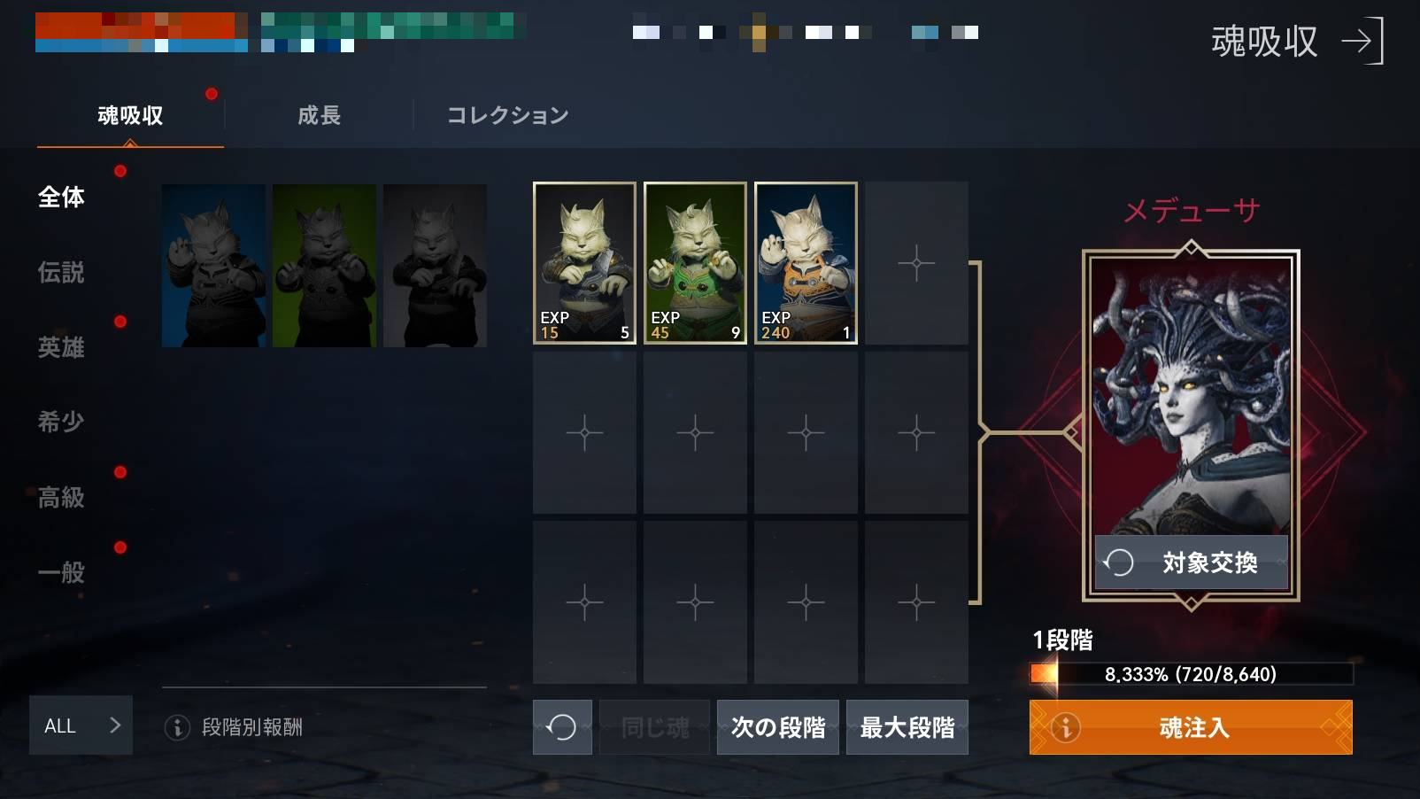 集魂石を使うとモンスターの魂が獲得できる