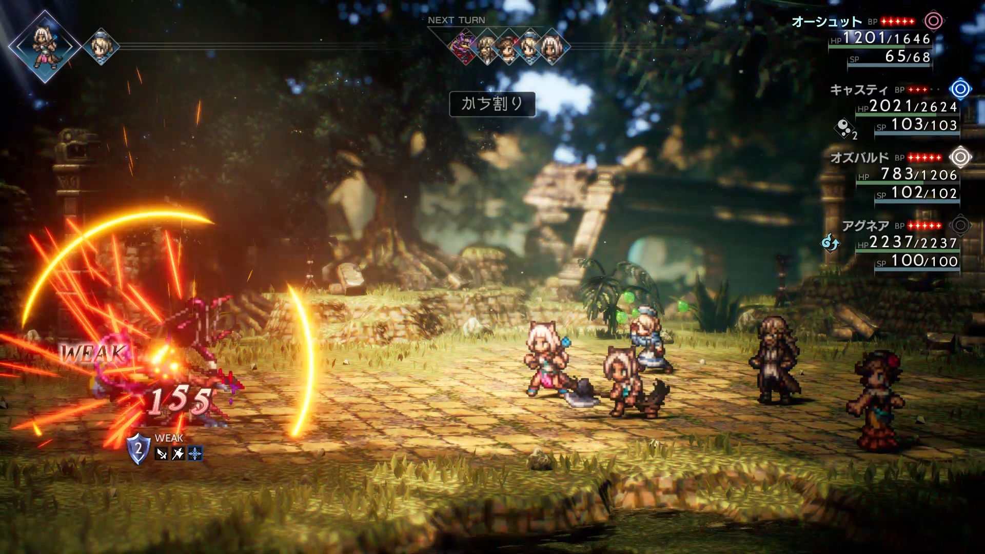 「てなずける」には、「ほしにく」等の特定アイテムを消費する必要がある。連れ歩いている町人はバトルに「加勢」してもらうこともできる