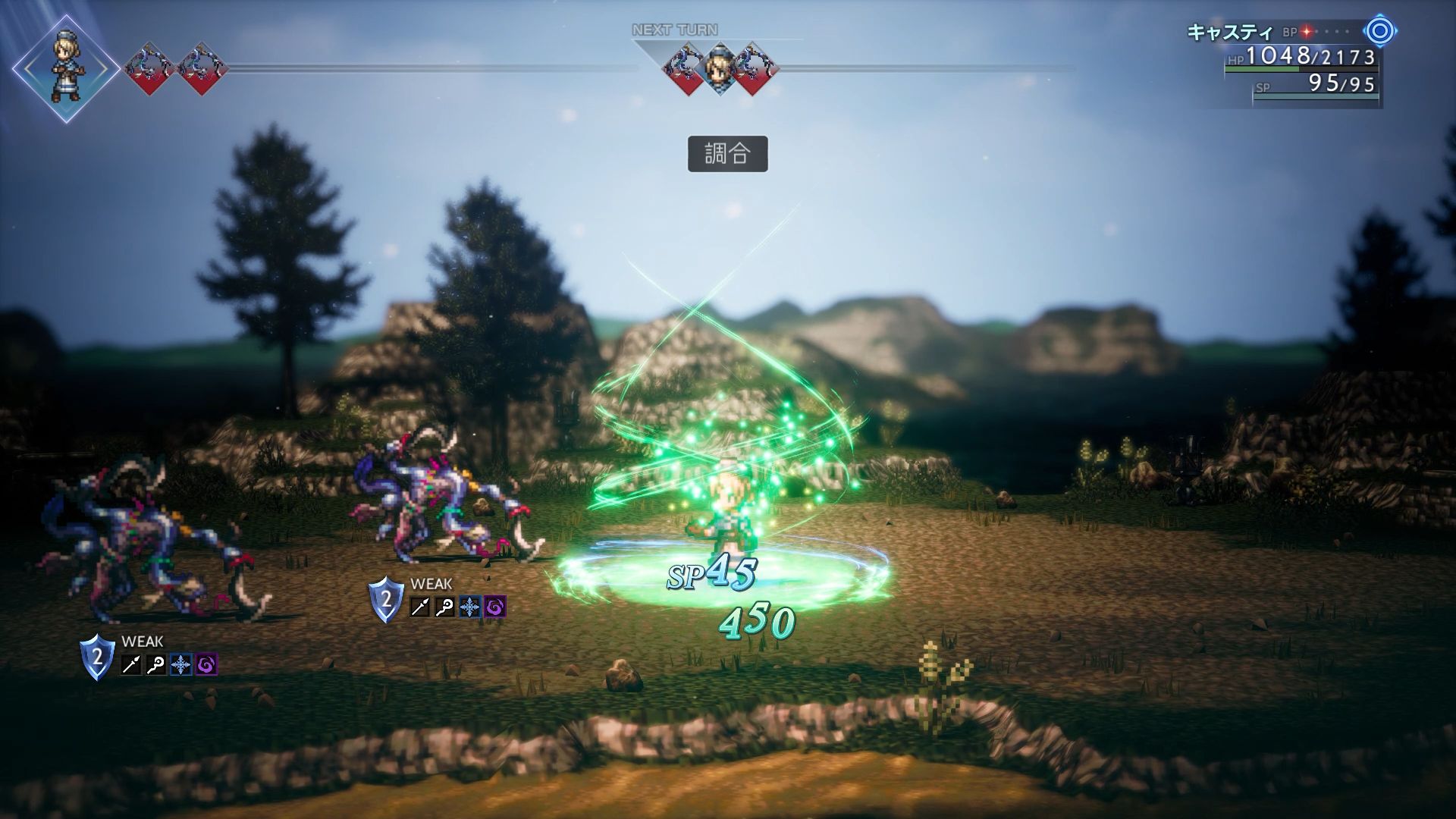 キャスティは複数の薬の素材を「調合」して、攻撃や回復を自在に行なえる。調合できる素材の数はブーストによって増加し、組み合わせ次第ではパーティー全体を一挙に万全な状態へ回復することもできる