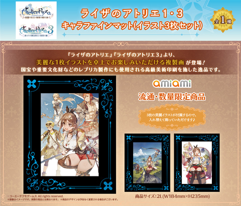 大網、「ライザのアトリエ3 発売記念ポップアップショップ in AmiAmi