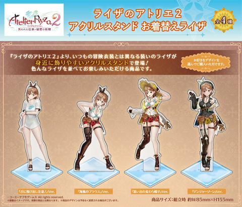 大網、「ライザのアトリエ3 発売記念ポップアップショップ in AmiAmi