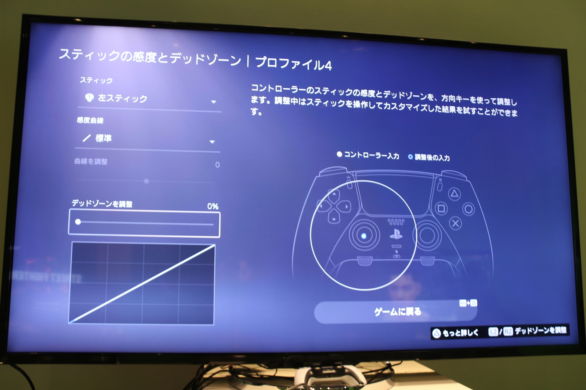 ボタン割り当て画面とスティックのデッドゾーン設定画面。様々なゲームで活用できそうだ