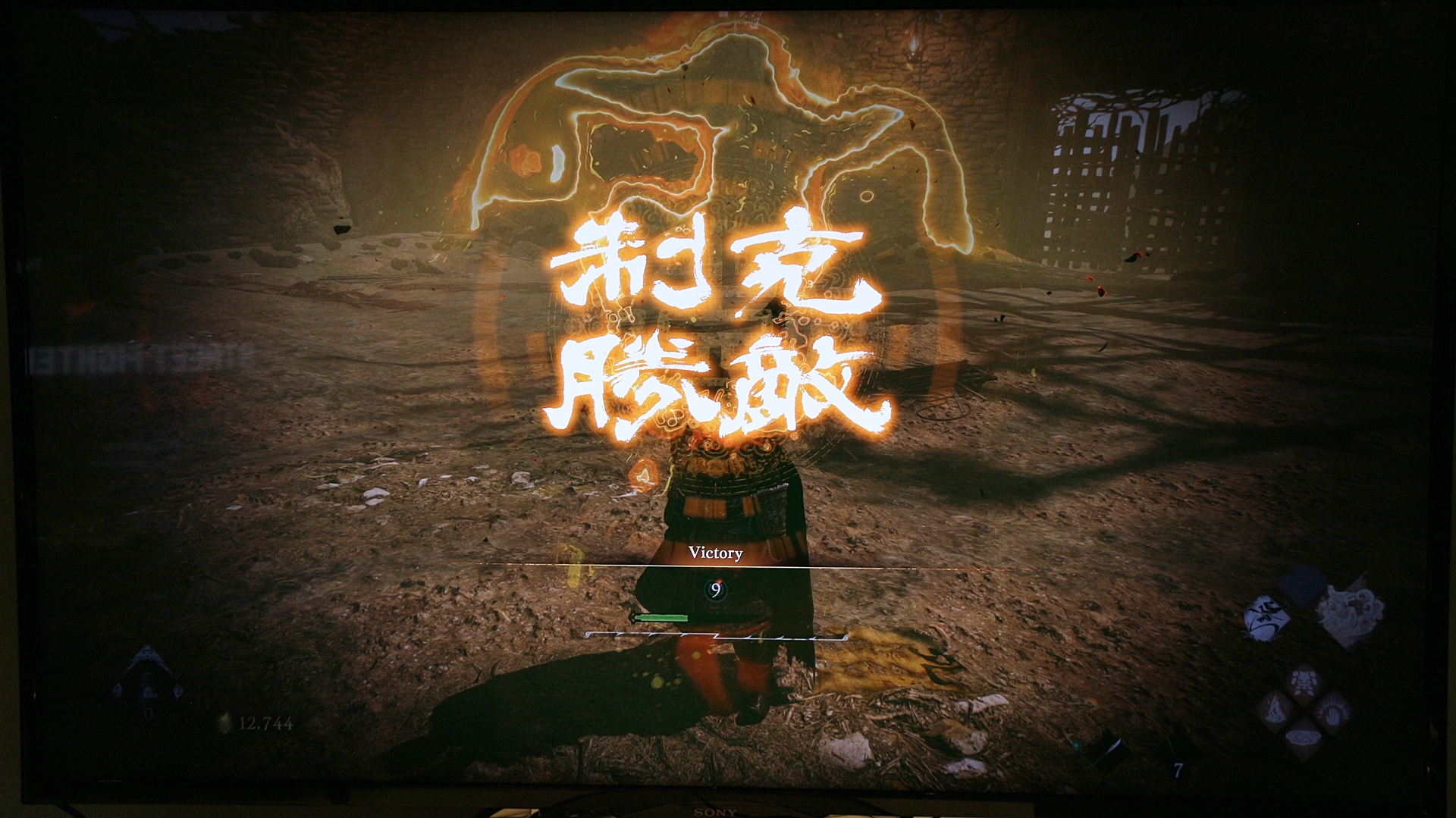 見事撃破！ やはり化勁が戦闘では大きな鍵となる