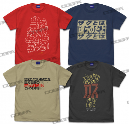 水星ってお堅いのね」、「あえて言おう カスであると」など「ガンダム