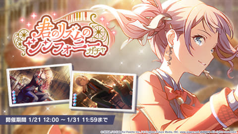 プロジェクトセカイ」halyosyさんの書き下ろし楽曲「Flyway」を追加