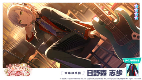 プロジェクトセカイ」halyosyさんの書き下ろし楽曲「Flyway」を追加