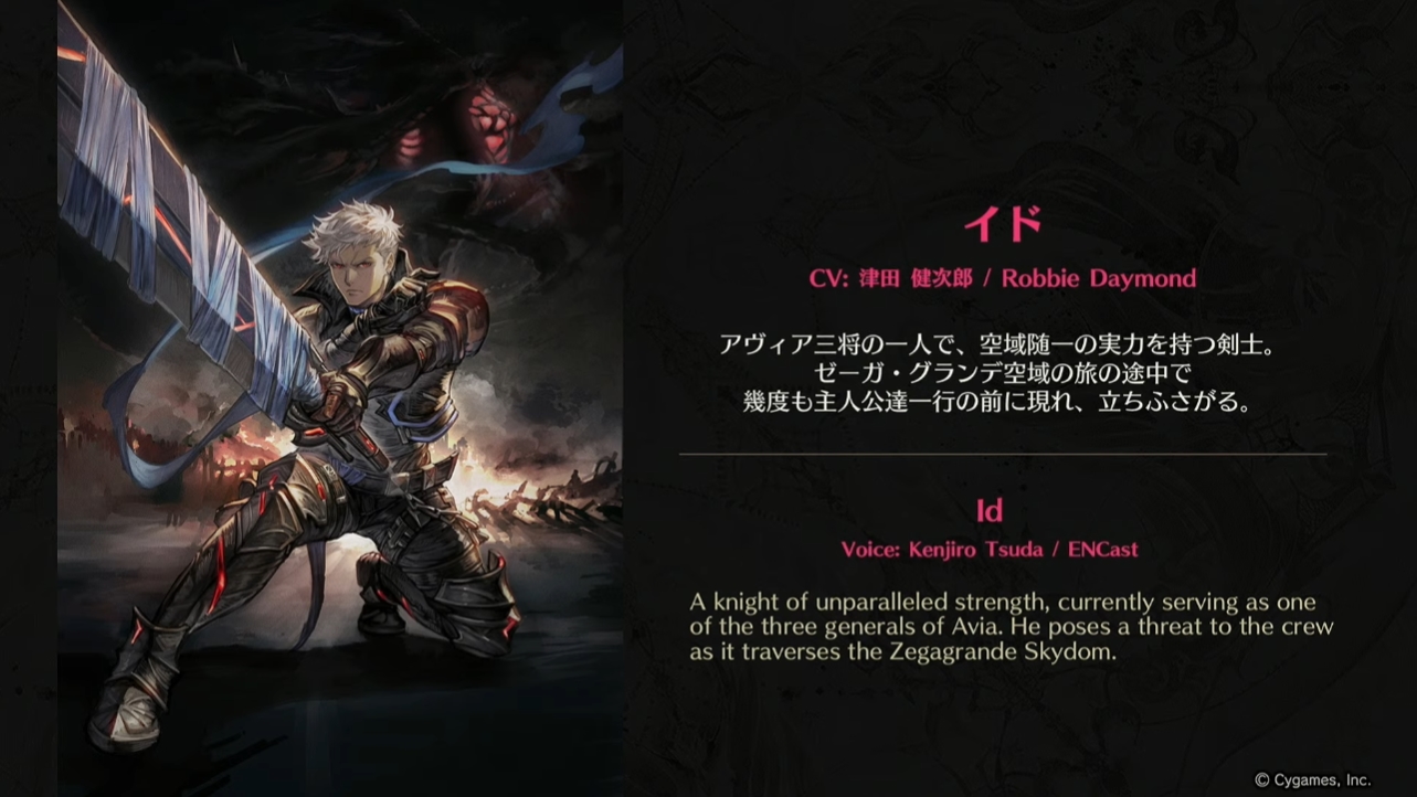 イド（CV：津田健次郎）