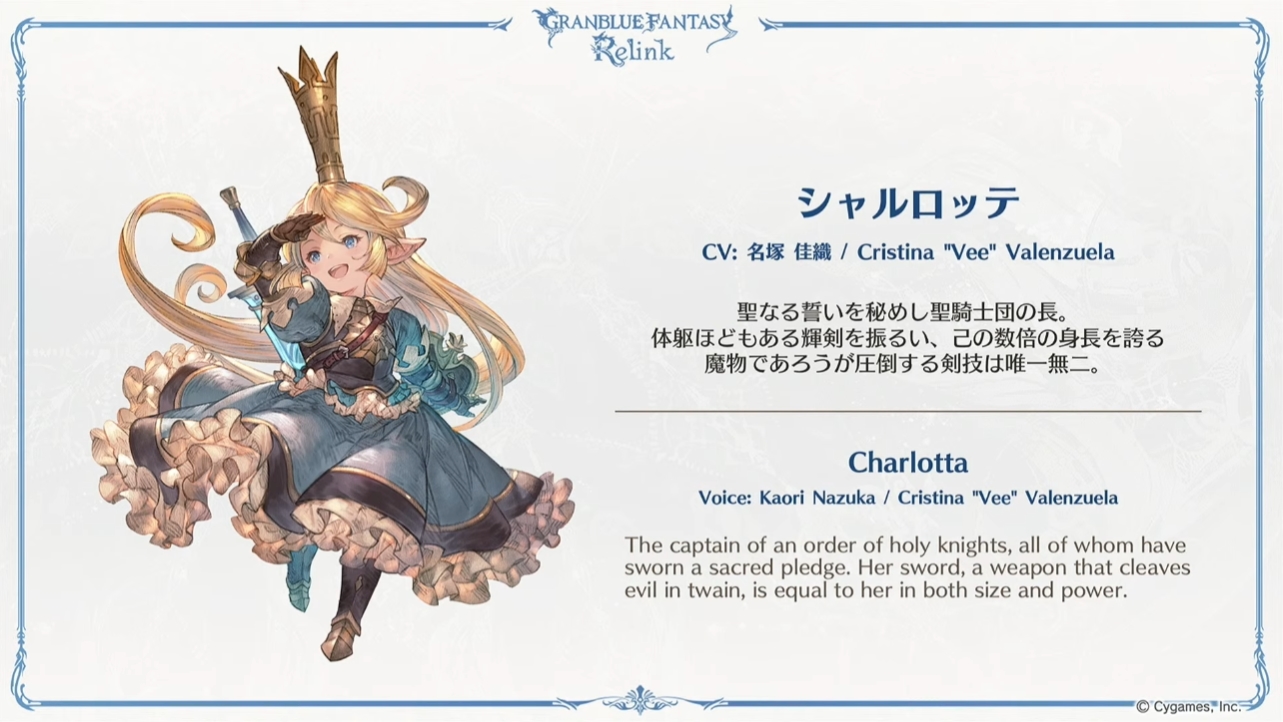 シャルロッテ（CV：名塚佳織）