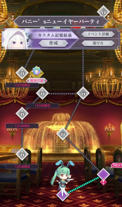 「バニー'sニューイヤーパーティ」のマップ