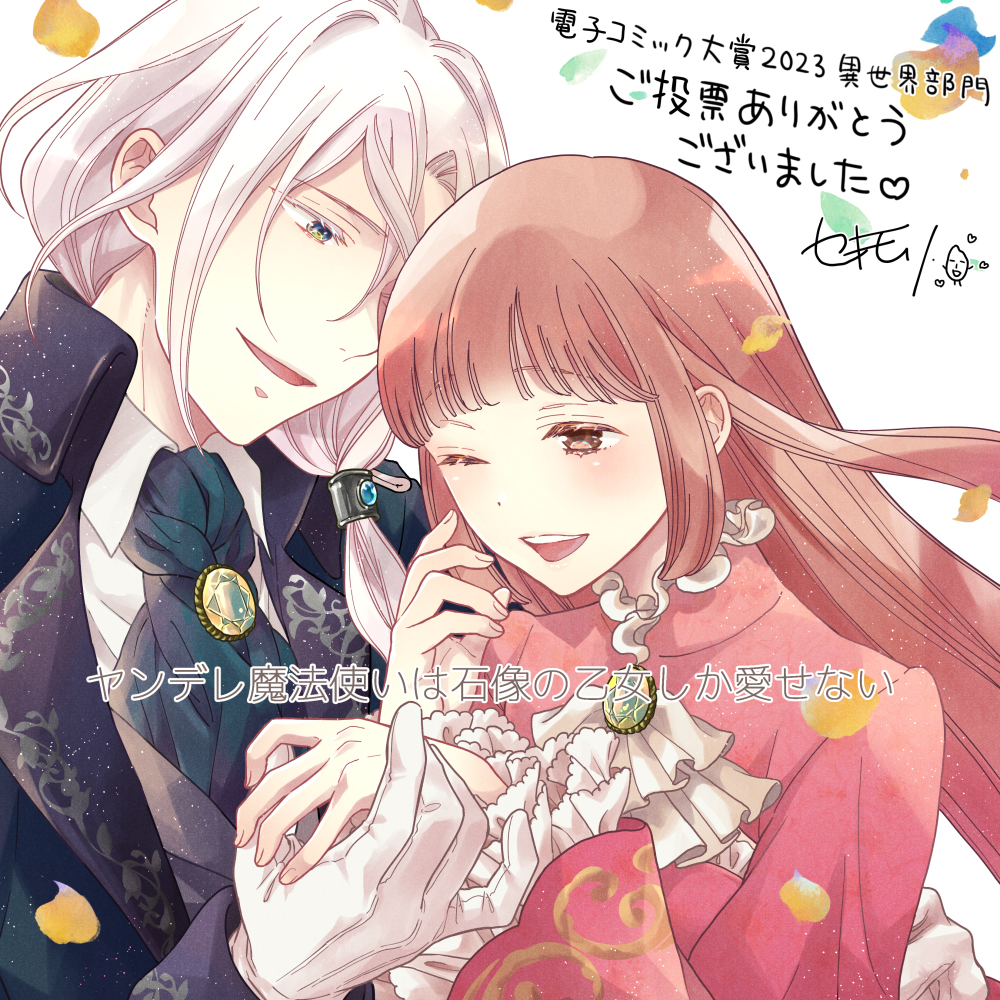 出版社：竹書房 作家名：セキモリ/クレイン