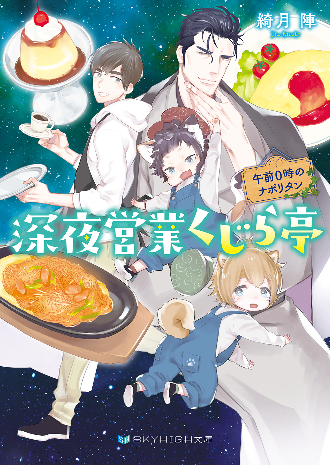 出版社：メディアソフト 作家名：綺月陣/鬼嶋兵伍