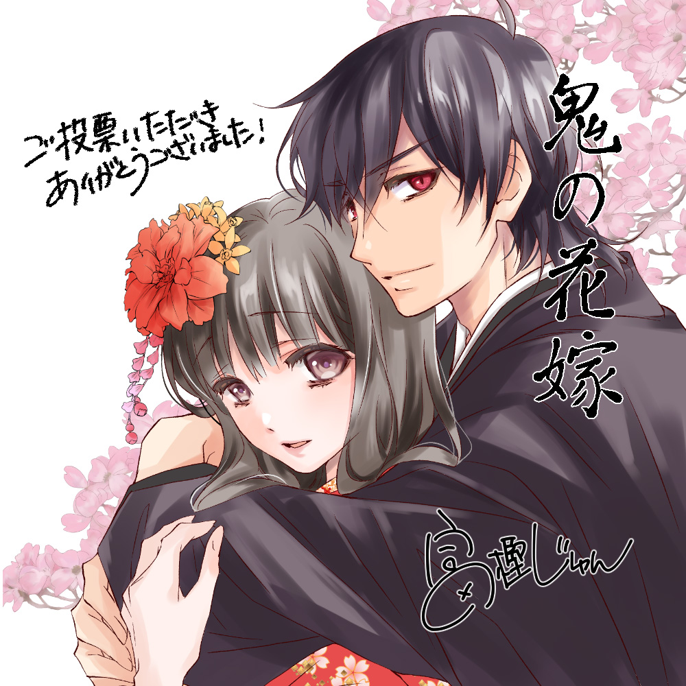 出版社：スターツ出版 作家名：富樫じゅん/クレハ