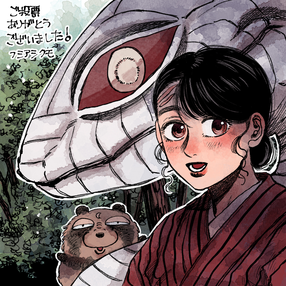 出版社：KADOKAWA 作家名：フシアシクモ