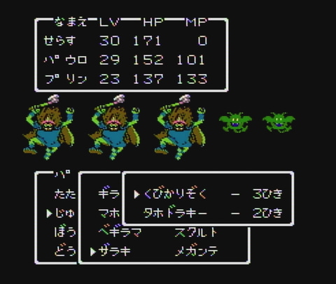 あの興奮の日々から36年。「ドラゴンクエストII 悪霊の神々」の