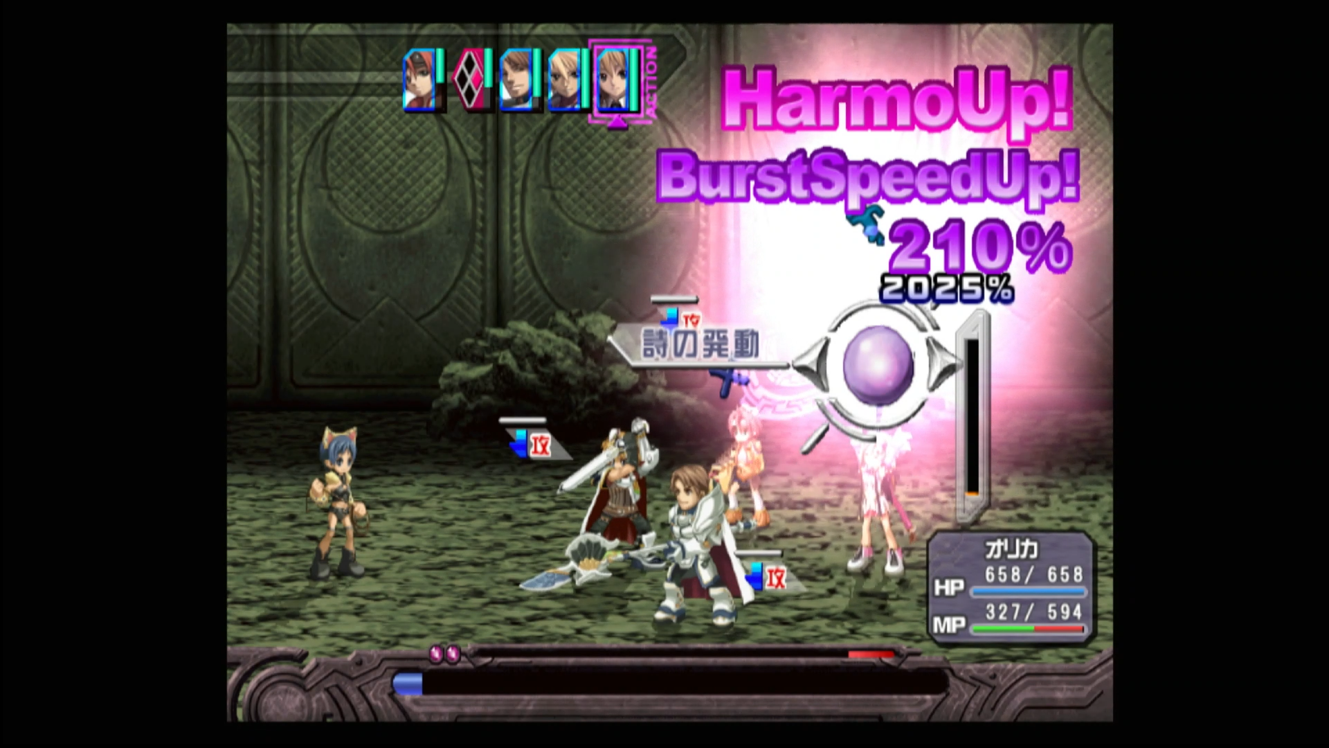 詩魔法は、いわゆる「宇宙戦艦ヤマト」における波動砲のようなもので、溜めたパーセンテージに応じたダメージを敵に与える。ただし、MPがなくなってしまうと暴発するので、そこには注意しなければならない