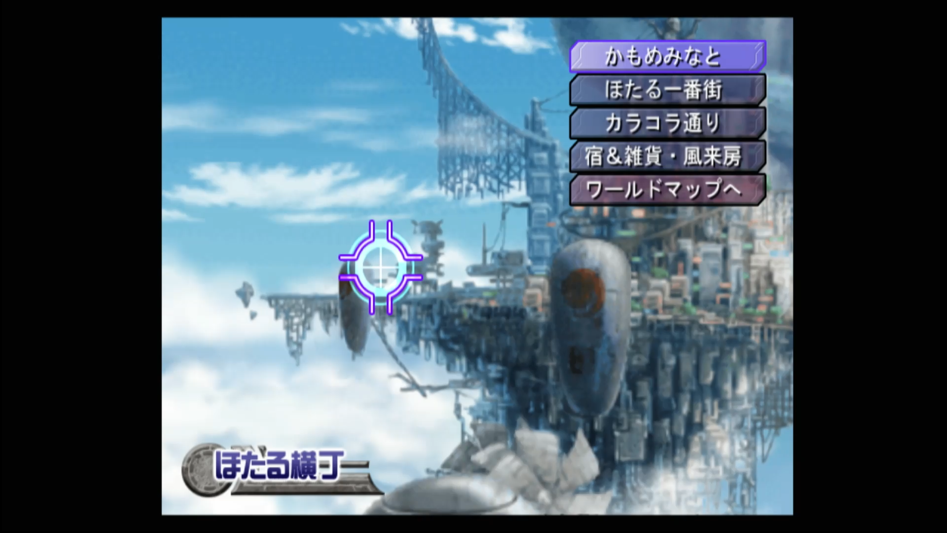 ワールドマップは3DCGで、行き先を方向キーで選ぶだけで移動が完了する。同じく、タウンマップでも行きたい場所を選ぶだけ