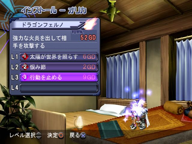 ゲーム中でのインストールは、詩魔法を選択後にグラスノ結晶を選んで終了とシンプル。最初のイベントが“それっぽいもの”になっているので、気になった人は自身の目で確かめてほしい