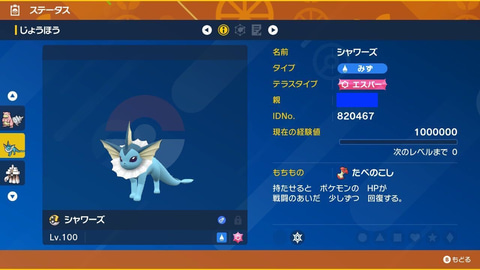 ポケモンsv ゲッコウガレイドのソロ討伐をやってみた Game Watch ポケモンsv ゲッコウガレイドのソロ討伐をやってみた Game Watch