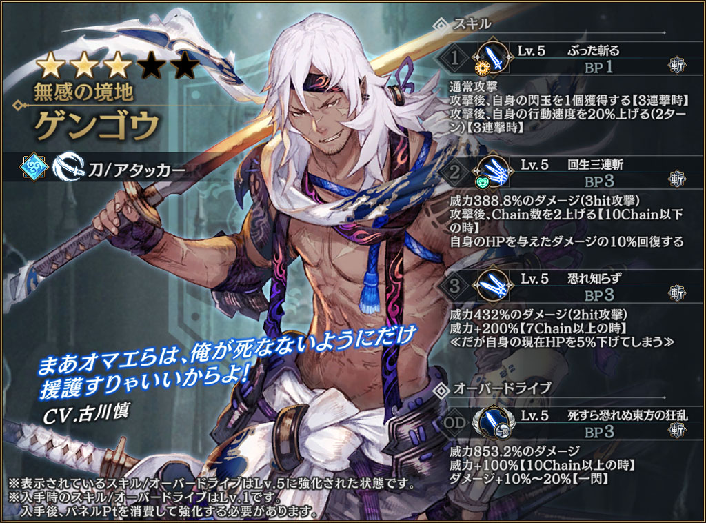 「無感の境地 ゲンゴウ」