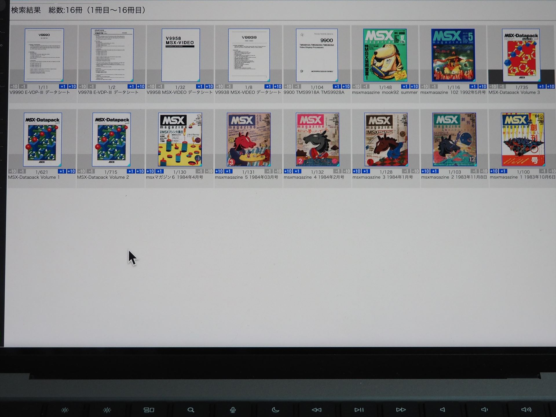 MSXマガジンのバックナンバーも無料で読める（画面はテスト中のもの）