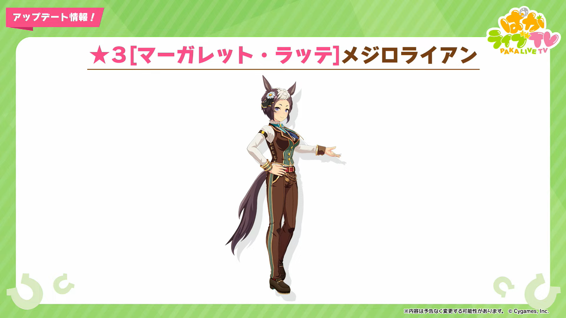 新サポートカードも合わせて発表された