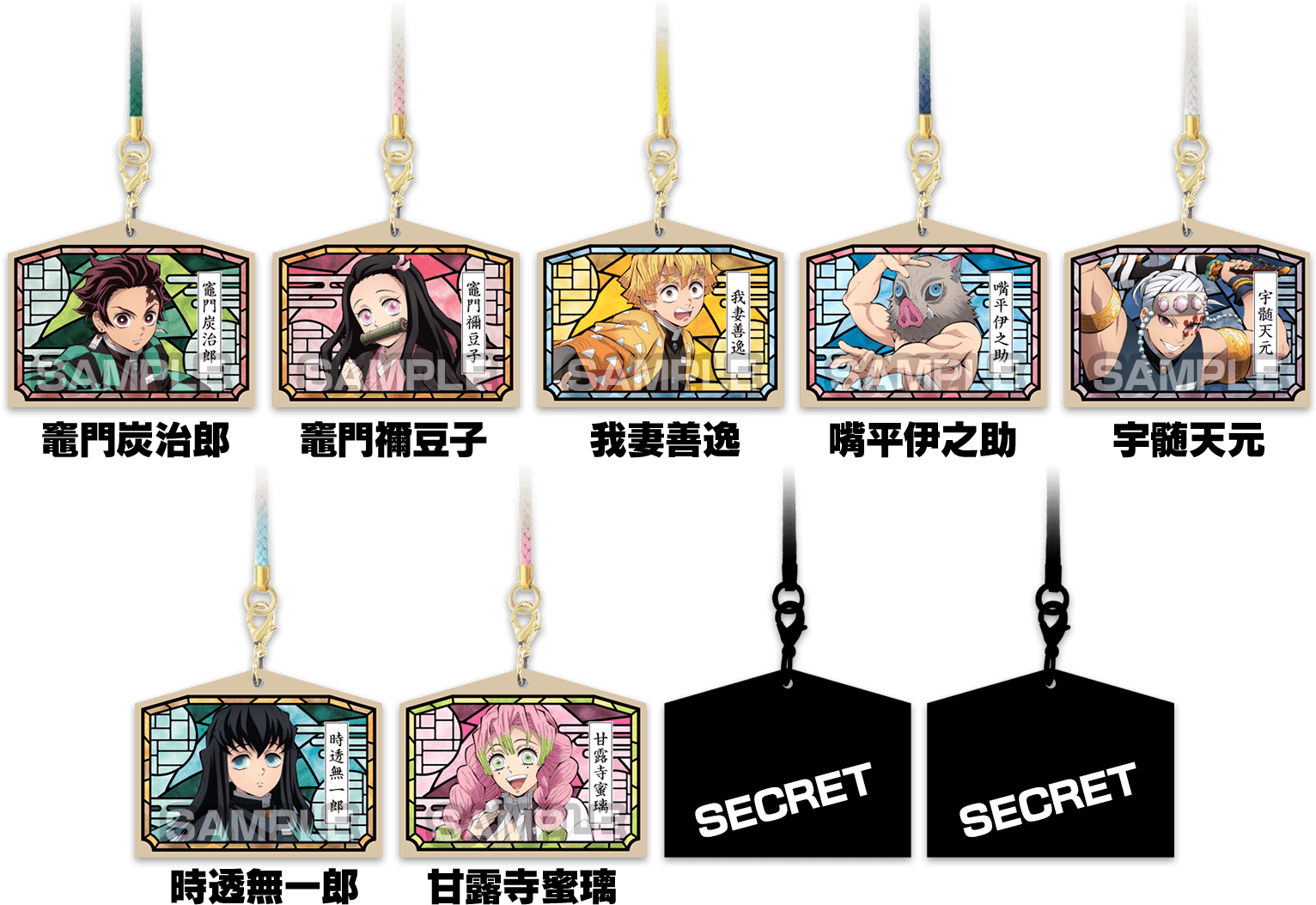 ウッドキーホルダー（各880円）