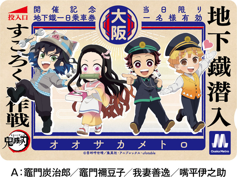 乗車券のデザインは2種から選べる