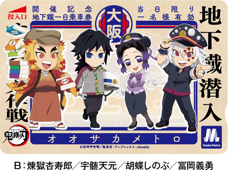 乗車券のデザインは2種から選べる