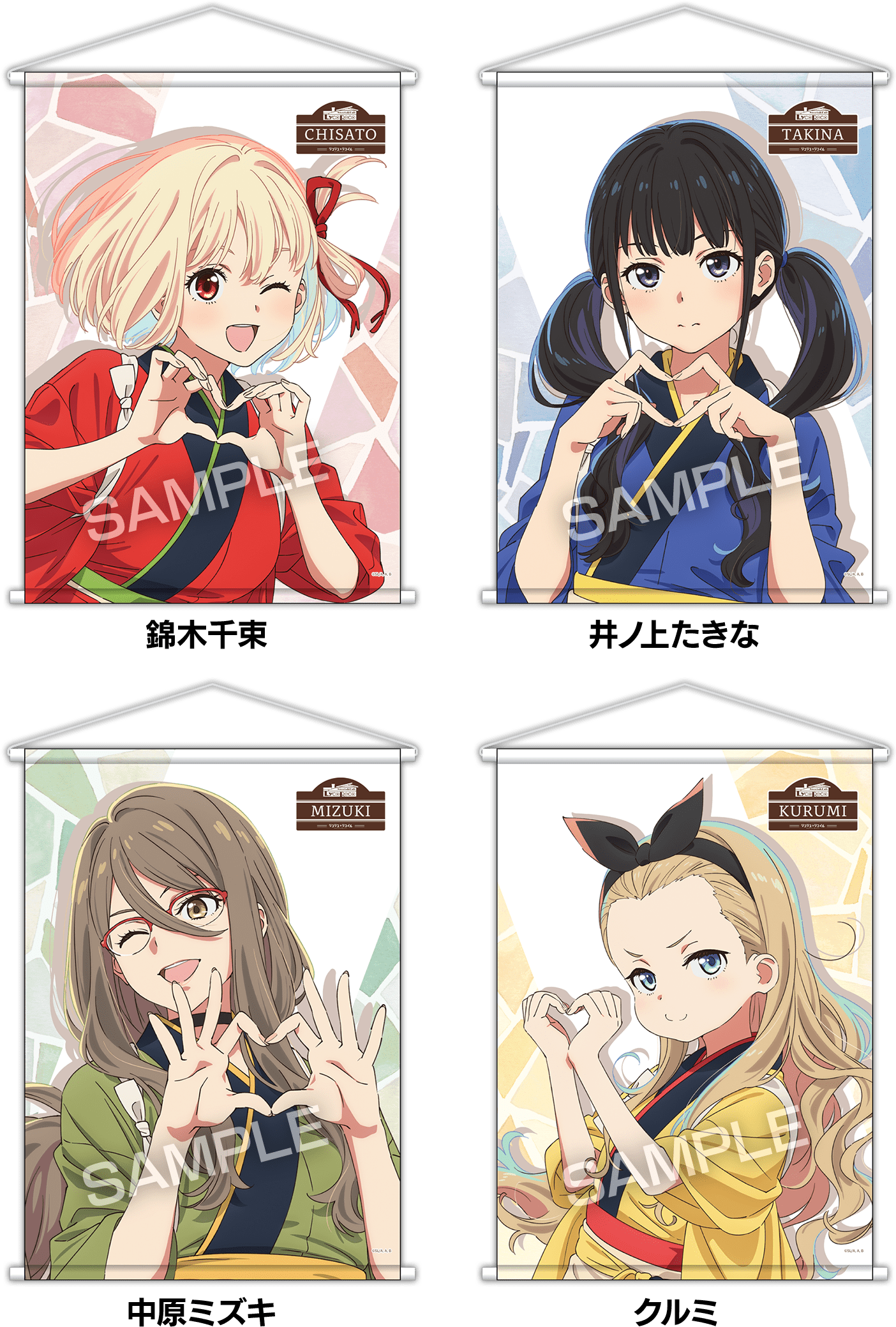 B2タペストリー（価格：各3,500円）