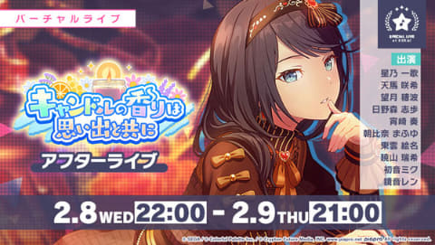 プロセカ」新メンバーとして宵崎奏や望月穂波が登場！ - GAME Watch