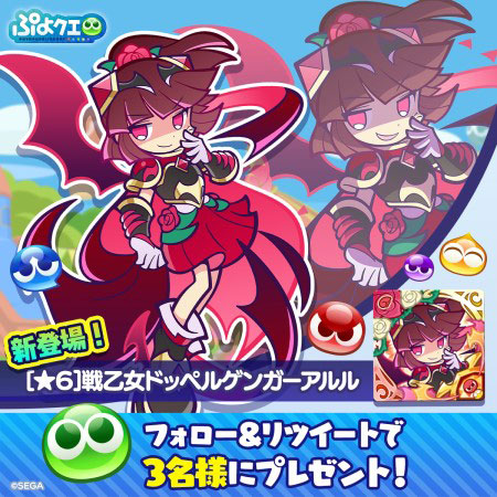 ぷよの日2023記念 Twitterキャンペーン