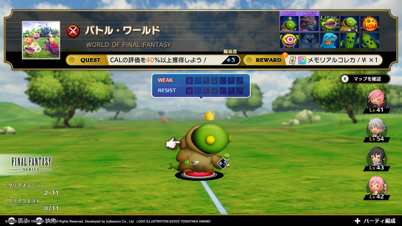 「WOFF」からは「バトル・ワールド」が収録されている