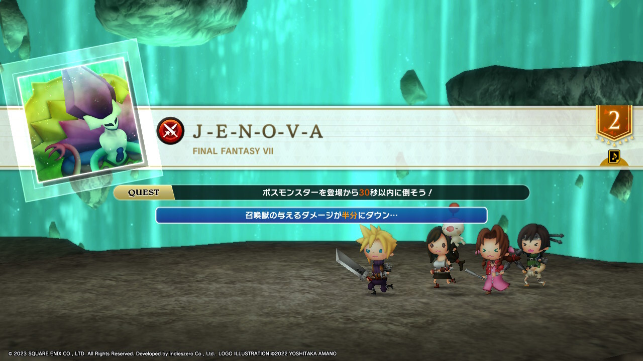 クエストは漠然と遊んでいると達成しにくいものが多く、キャラクターのレベルを上げたり、アビリティや召喚獣を見直したり、より正確にトリガーを入力したり、と試してみてほしい