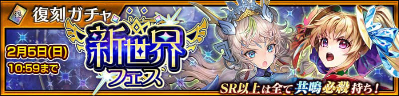 「【復刻】新世界フェス」