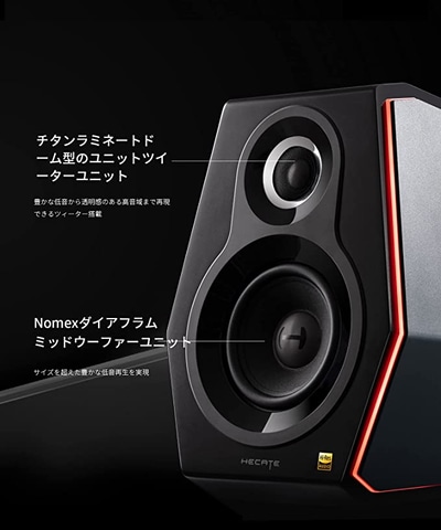 Amazonタイムセール祭り」開催中！ Edifierのゲーミングスピーカーが
