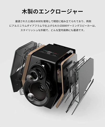 Amazonタイムセール祭り」開催中！ Edifierのゲーミングスピーカーが