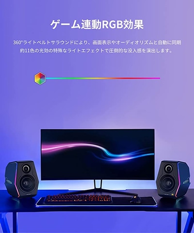 Amazonタイムセール祭り」開催中！ Edifierのゲーミングスピーカーが