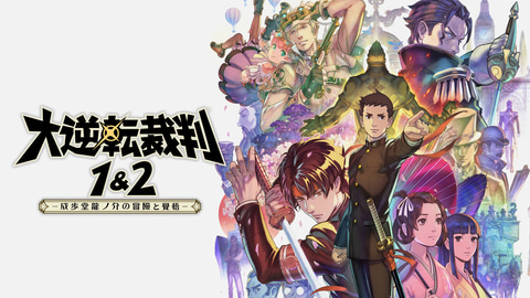 Nintendo Switch - 「成歩堂レジェンズコレクション」ニンテンドーSwitch Amazon.co.jp: 成歩堂レジェンズコレクション -Switch : ゲーム