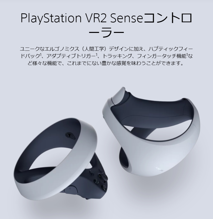 PlayStation VR2 Senseコントローラーには非対応となった