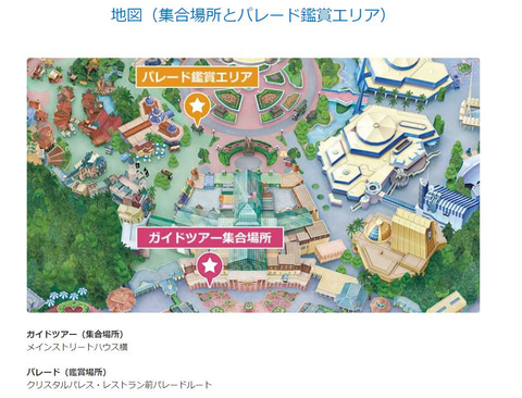 東京ディズニーランド 40周年イベントのガイドツアー ドリームゴーラウンド ツアー が実施決定 Game Watch