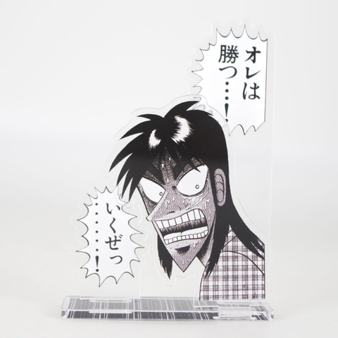 【福本伸行】賭博堕天録カイジ 131日目